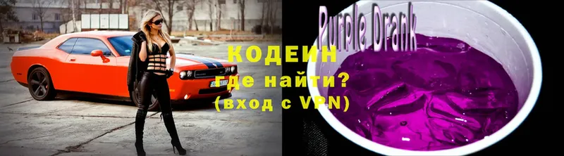 Кодеиновый сироп Lean напиток Lean (лин)  гидра ТОР  Лесозаводск 