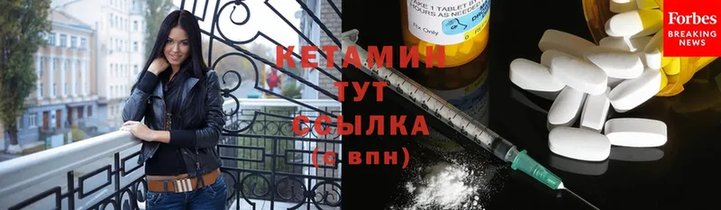 купить  сайты  Лесозаводск  КЕТАМИН ketamine 