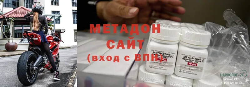 Метадон methadone  закладка  Лесозаводск 