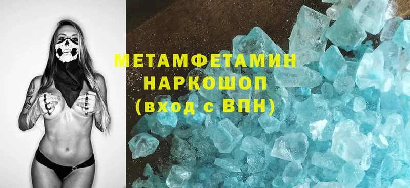 Метамфетамин Methamphetamine  Лесозаводск 